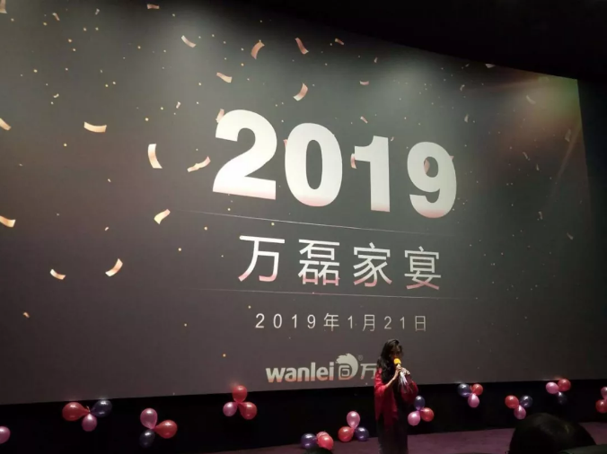 萬磊家宴圓滿落幕，向萬磊平凡英雄致敬！